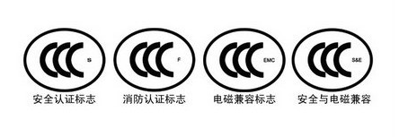 CCC认证_CCC认证标志
